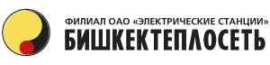 Бишкектеплосеть